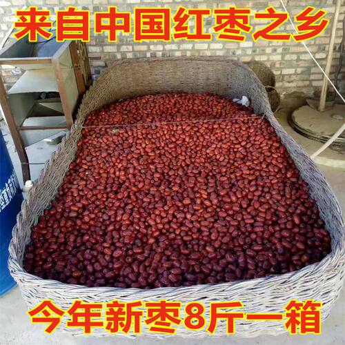 山西黄河滩枣未清洗自然红枣