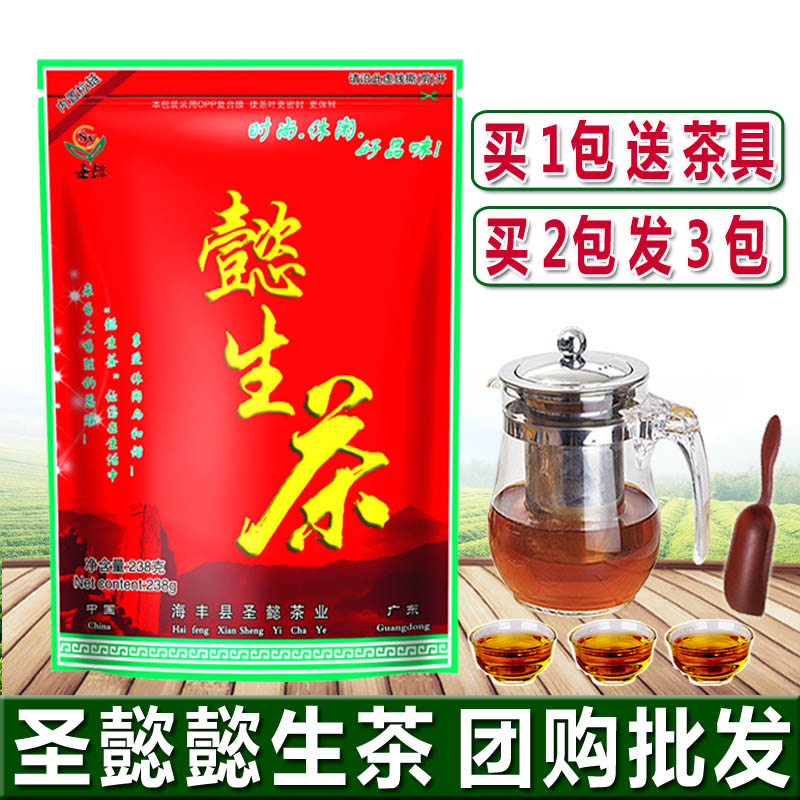 圣懿菊花茶桑叶枸杞子熬夜罗汉果