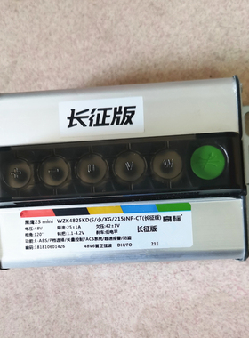 小刀电动电瓶车48V6管正弦波静音黑鹰2Smini控制器高标WZK4825KD