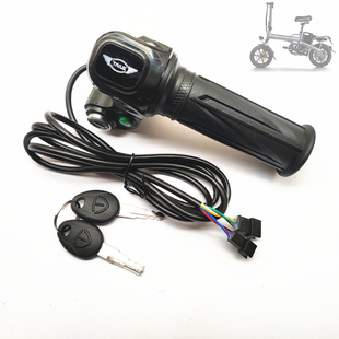 台铃48V电动折叠车油门手柄FL5锂电代驾车电量显示屏钥匙开关转把