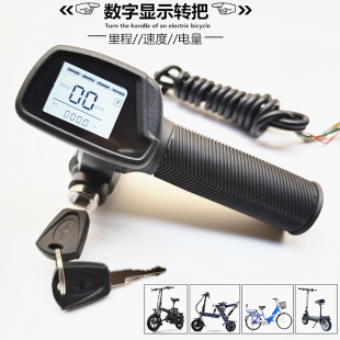 36V48V建设电动滑板车油门五羊折叠车速度里程电量带锁匙数显转把