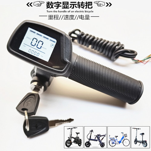 五羊建设36V48V电动车带锁转把