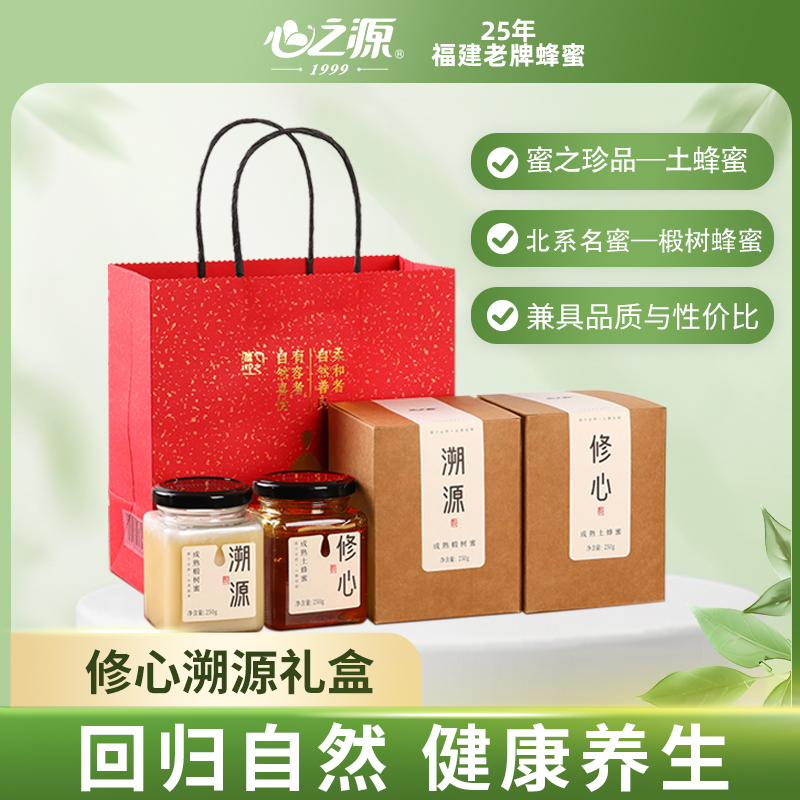 心之源蜂蜜禮盒裝純正天然椴樹