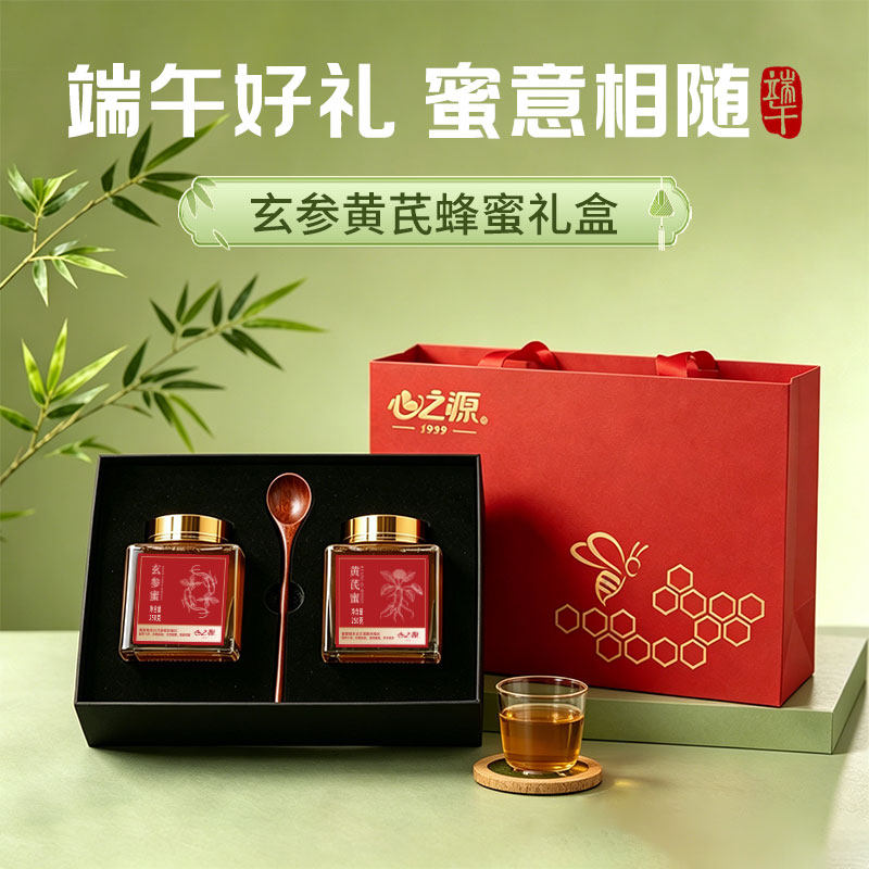 心之源黄芪玄参蜂蜜礼盒装送长辈养生滋补父亲节日礼物伴手礼端午