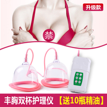 电动胸部按摩器吸杯丰胸神器丰揉捏疏通美胸增大乳房产品仪懒人器