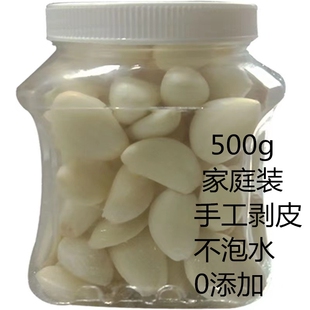 山东金乡蒜米1斤瓶装 出口级新鲜剥皮大蒜手工去皮蒜瓣蒜籽紫皮蒜