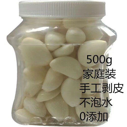 瓶装山东蒜瓣蒜米新鲜金乡紫皮蒜
