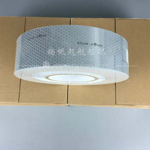 船用反光带救生艇反光带胶带 solas要求晶格蜂窝海事反光膜