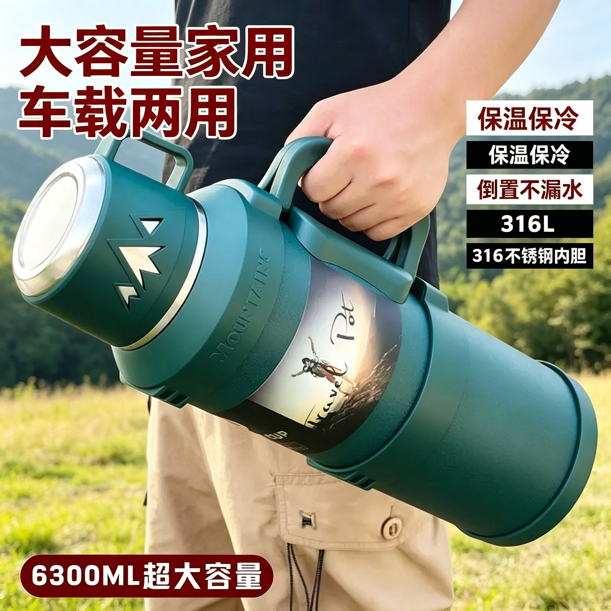 保温大容量户外保温壶外出热水瓶