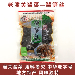 陕西特产老潼关酱菜酱笋丝150g腌制咸菜中华老字号莴笋早餐下饭菜