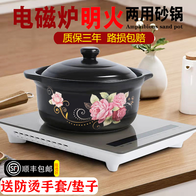砂锅电磁炉专用炖锅煤气明火两用通用煲汤家用耐高温陶瓷米线沙锅