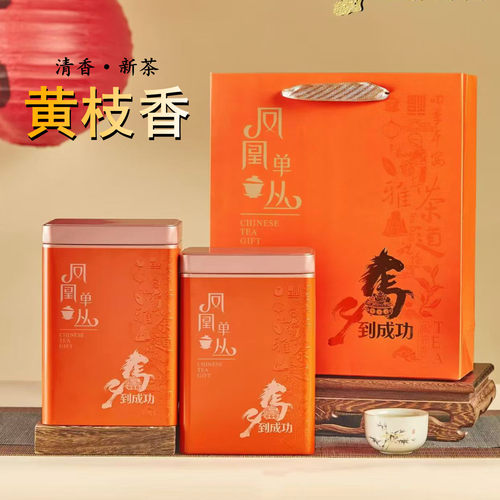 玉统鸭屎香单枞茶凤凰单丛蜜兰香潮州凤凰单枞茶黄枝香凤凰茶单从