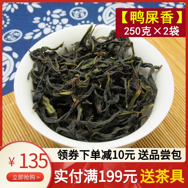 鸭屎香凤凰单枞茶单从茶凤凰茶叶清香单枞凤凰单丛乌岽250克×2袋-封面