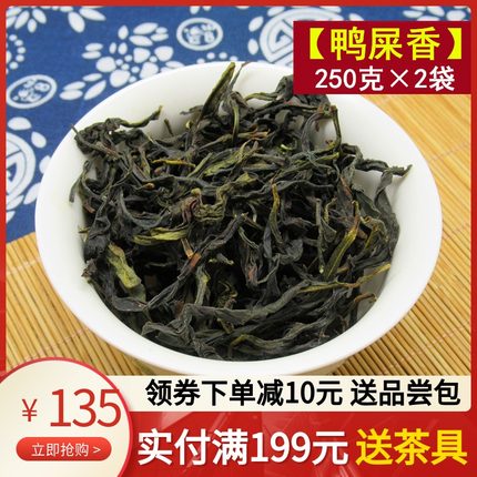鸭屎香凤凰单枞茶单从茶凤凰茶叶清香单枞凤凰单丛乌岽250克×2袋