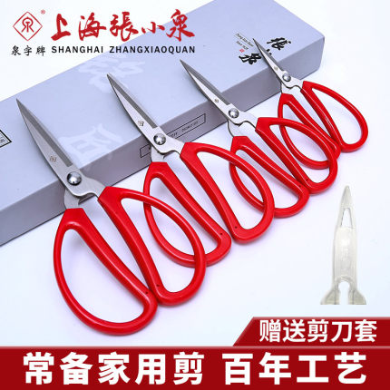 上海张小泉剪刀家用小剪刀工业剪线头厨房尖头剪子官方旗舰店正品