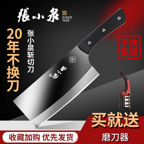 正宗菜刀张小泉正品斩切刀砍骨头专用刀官方旗舰店家用刀具套装刀