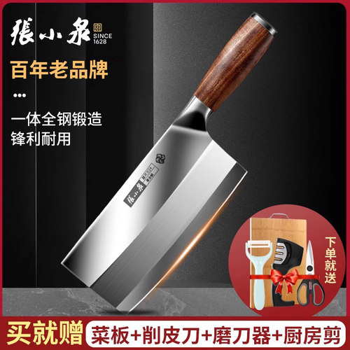 张小泉正品家用厨房超锋利菜刀