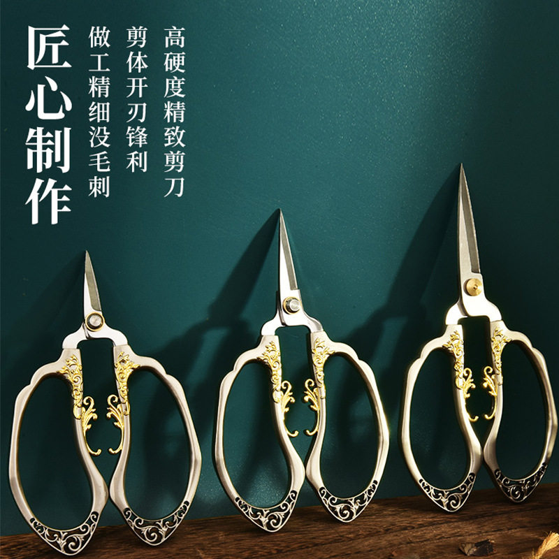 富贵花开剪刀雕花剪纸礼盒装备指甲剪长头短头家用剪高档家用剪刀
