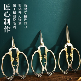 备指甲剪长头短头家用剪高档家用剪刀 富贵花开剪刀雕花剪纸礼盒装