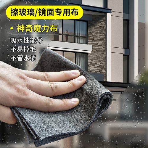 擦玻璃神器专用抹布无水印擦