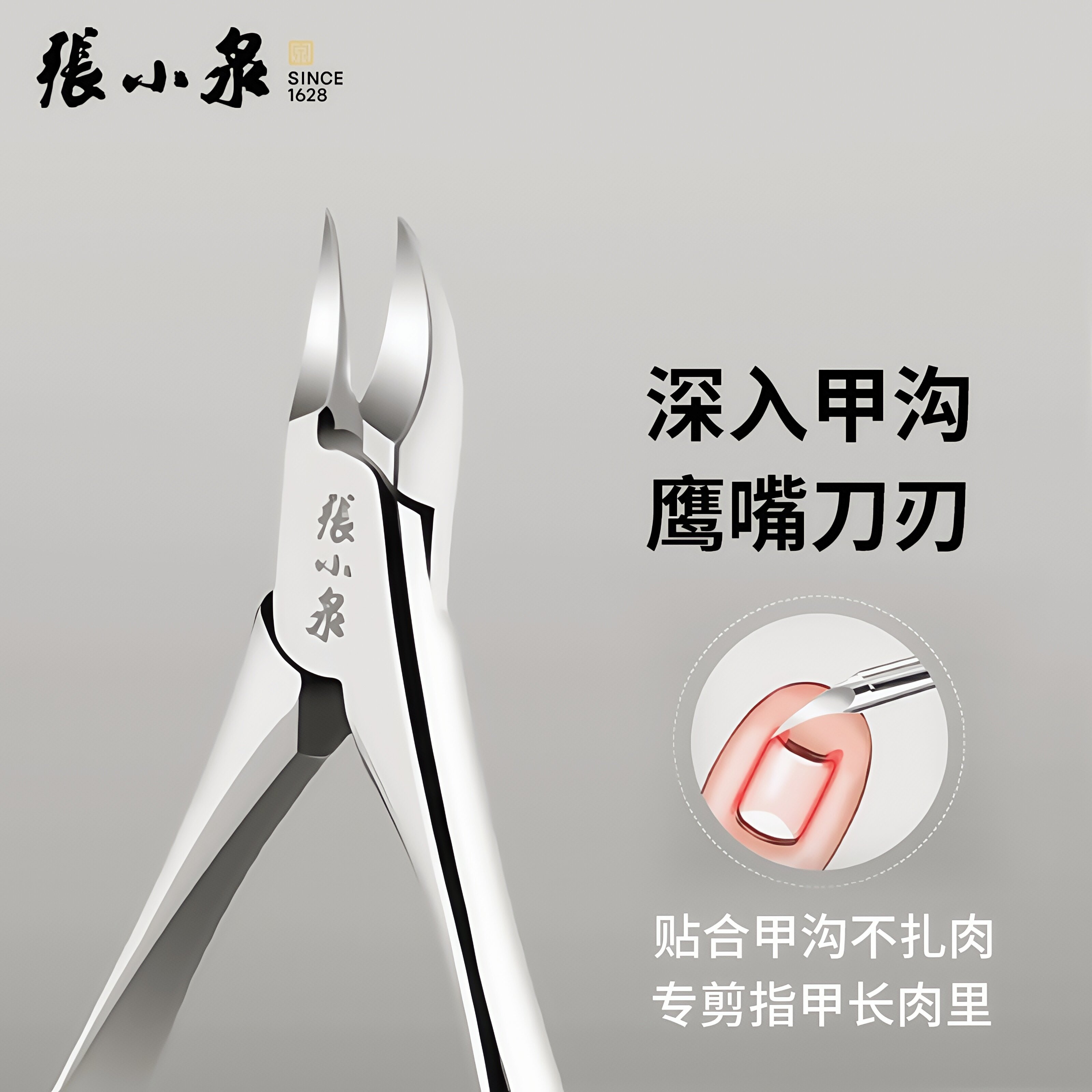 张小泉死皮剪美甲店专用去死皮钳推叉修手指甲剪刀专业美甲工具