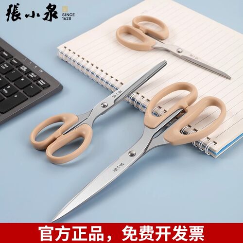 张小泉正品剪刀文具剪家用不锈钢办公手工线头剪子学生美工剪小号