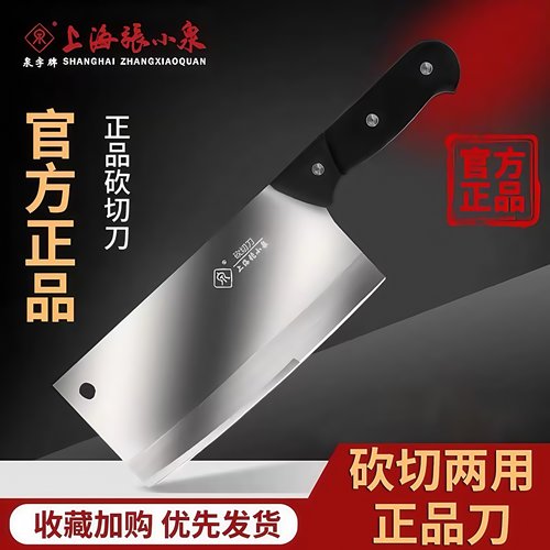 正宗上海张小泉斩切刀菜刀家用砍骨刀不锈钢超快锋利正品厨房切菜