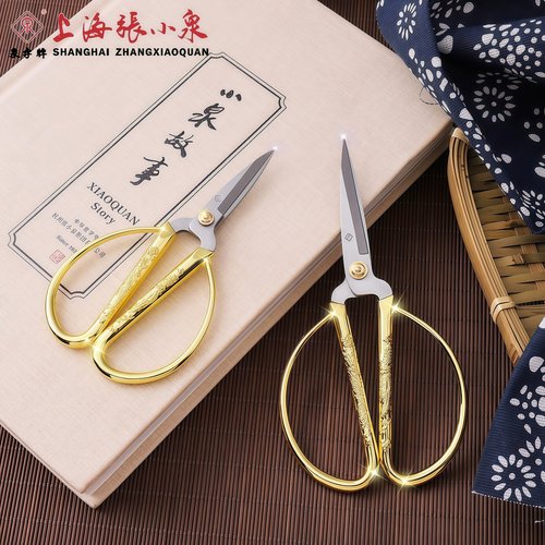 上海张小泉剪刀家用厨房不锈钢