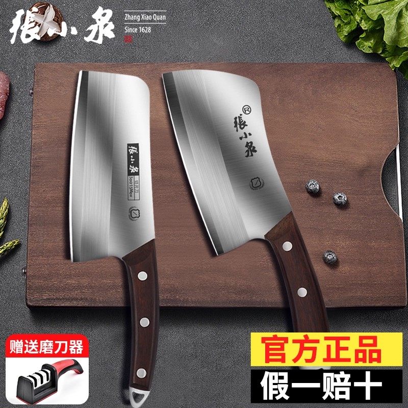张小泉菜刀正品加厚砍骨刀厨房家用厨师专用刀切菜刀锻打刀具套装