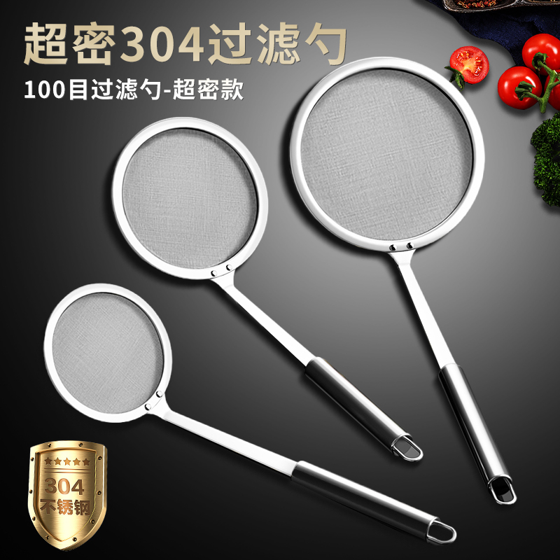 禾易不锈钢漏勺超细漏网