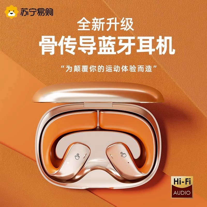 德国柏林声适用骨传导蓝牙耳机不入耳无线运动跑步挂耳式强续航