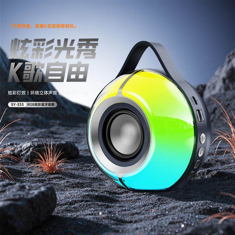 跨境新品RGB彩灯蓝牙音箱便携式户外桌面重低音炮无线音响插卡U盘