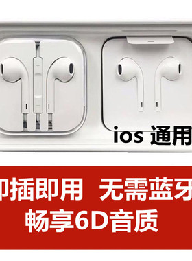 适用iphone14mini13XR直插XSMAX8p扁头苹果12有线11pro7手机耳机