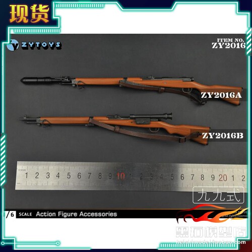 1/6ZYTOYSZY2016九九式
