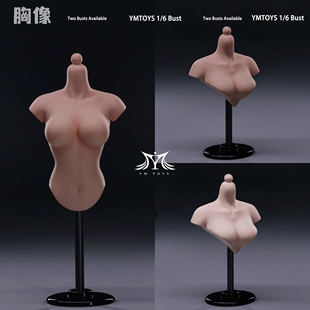 YMTOYS 1/6 YMT092/93 半身胸像展示台 女头雕展示支架 兵人