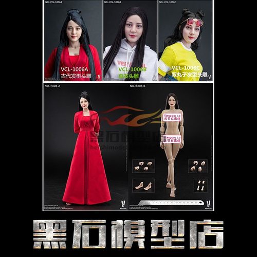 VERYCOOL VCL-1006ABC单头雕FX08-ABC亚洲美女头雕VC3.0女素体
