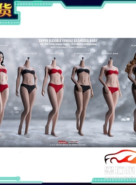 现货 TBLeague 1/6 PLSB2021-S46AB/S47AB 钢骨无缝 匀称小胸素体