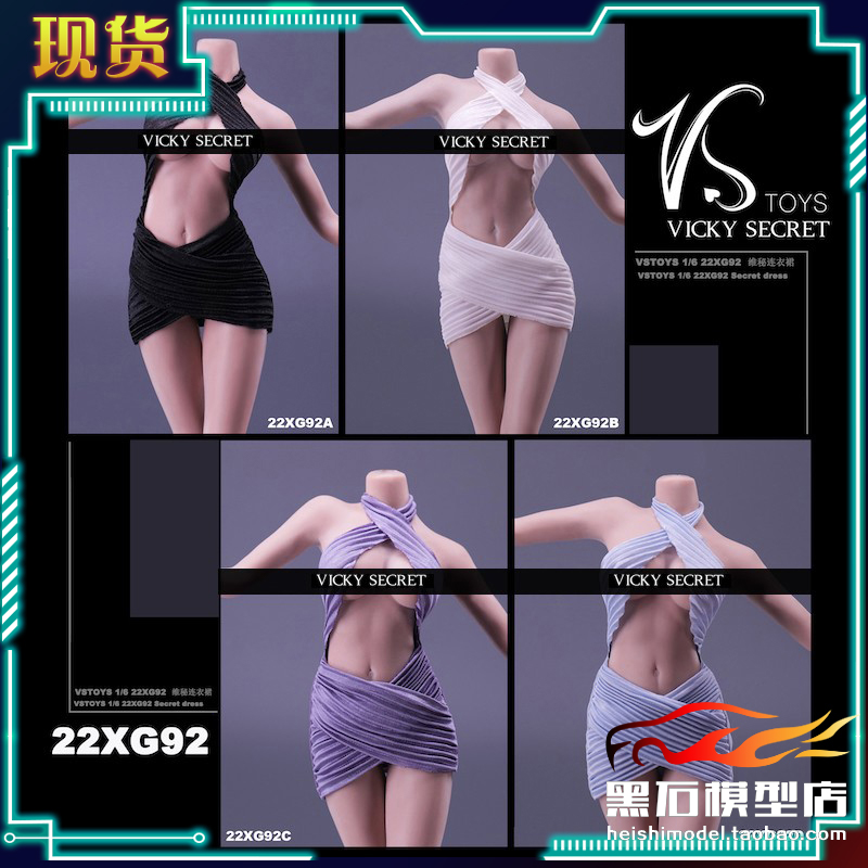 兵人偶VSTOYS维秘连衣裙1/6