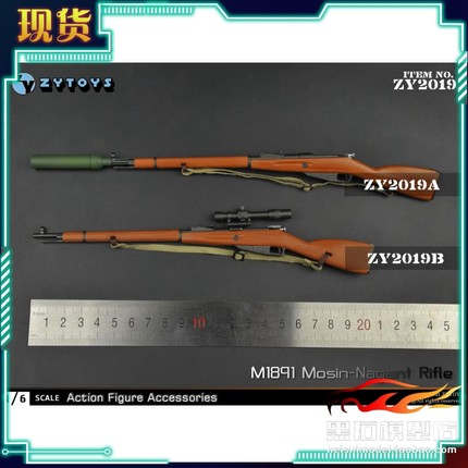 ZYTOYS ZY2019 1/6比例兵人配件 M1891莫辛纳甘 不可发射 现货