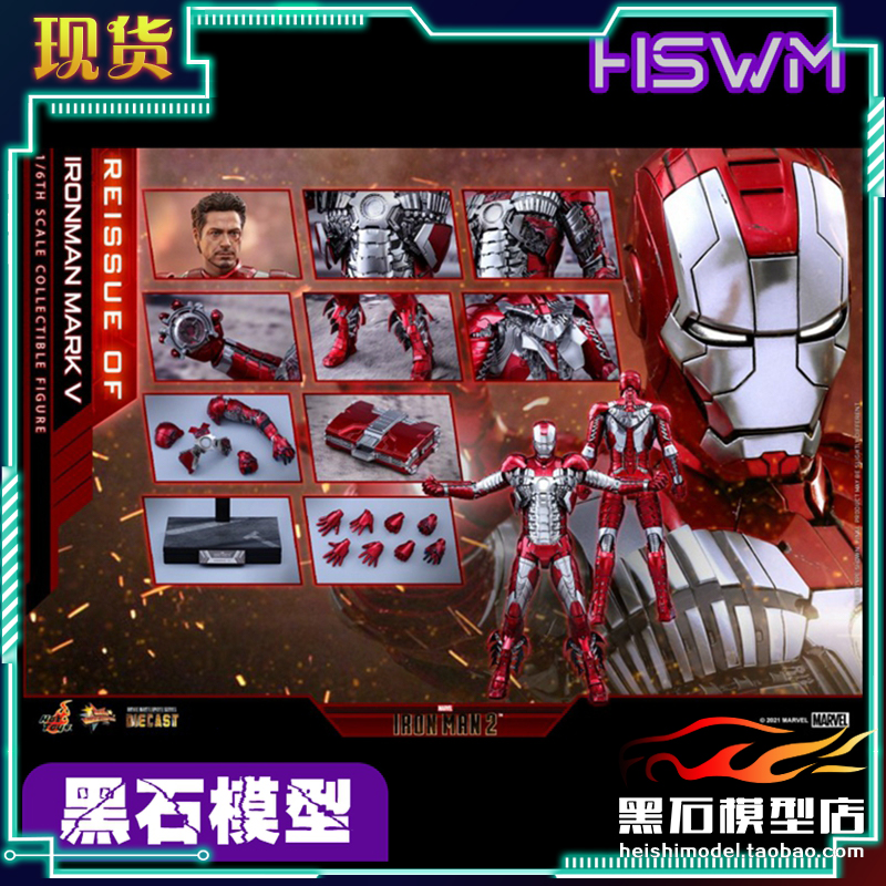 1/6MMS400D18MK5HOTTOYS合金压铸