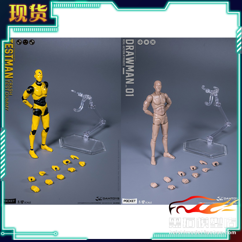 DAMTOYS绘画人DPS01DPS02测试人