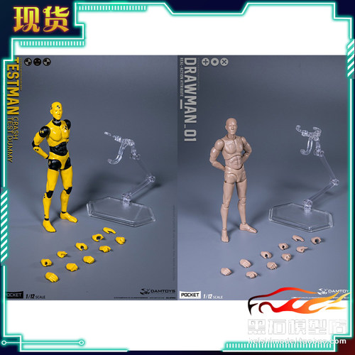 DAMTOYS绘画人DPS01DPS02测试人