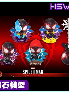 HOTTOYS HT 漫威蜘蛛侠 迈尔斯莫拉莱斯 COSB852-856 COSBABY现货