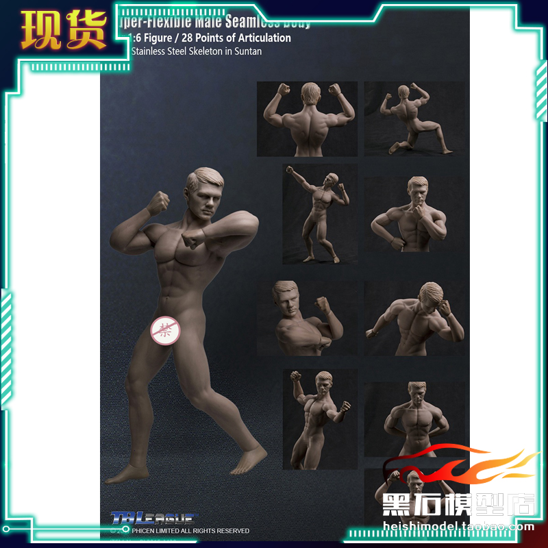 包胶素体TBLeagueM301/6兵人偶