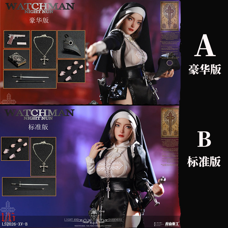 预售定金龙山重工 LS2026-XV 1/6黑夜救赎 修女艾琳娜 重制升级版