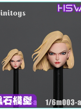 现货 Iminitoys 1/6 M003 1/12 M004 人造人18号 女头雕