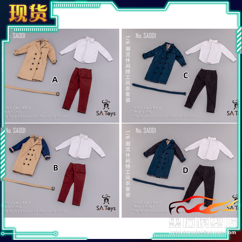 特工风衣套装1/6男兵人偶潮流休闲