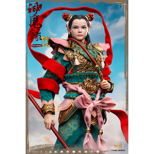 预售定金Create models DZ-SH504 神魔录 哪吒 1/6植发可动眼人偶