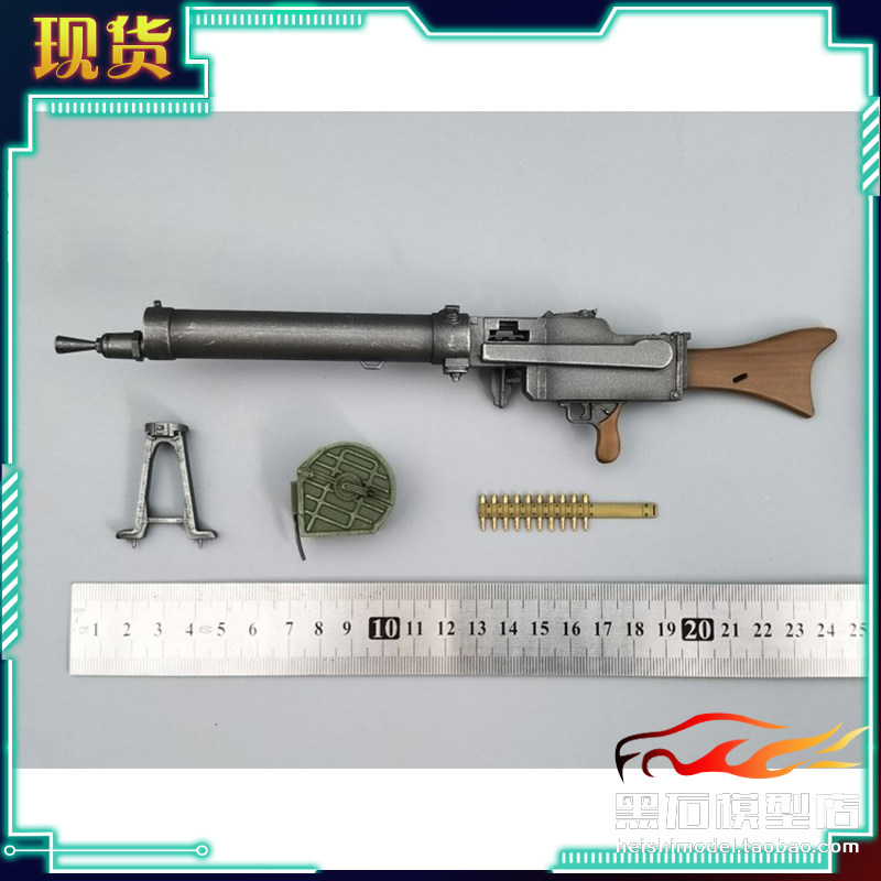 1/6比例 兵人模型配件 德军 MG08/15 机枪 不可发射 现货图片