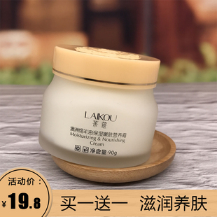 女 润肤霜乳液护肤 买1送1 莱蔻澳洲绵羊油面霜补水滋润雪花膏保湿